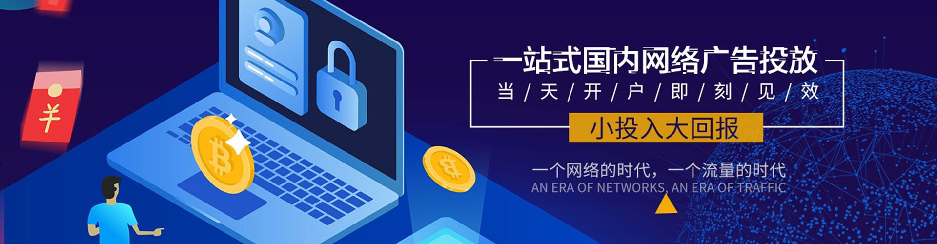 汉滨百度开户高返点